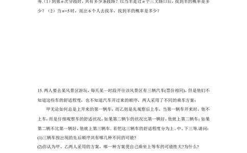 人教版九年级数学上册：25.2第一课时用列举法求概率（1）_1、初中学习资料_4-2、数学_4-2-5、初三数学上册_人教数学九年级上课时练习（243份）_同步练习（第3套含答案）（共27份）