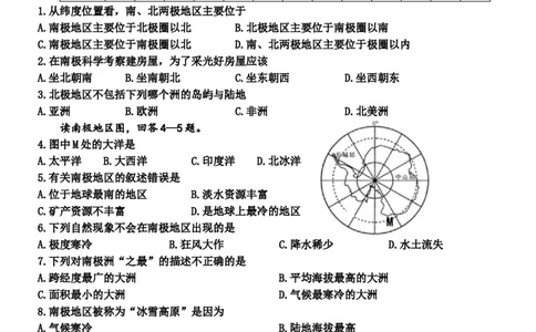 人教版初中地理七年级下册第五章单元测试题_1、初中学习资料_4-8、地理_4-8-2、初一地理下册_2.地理7下单元测试（31份）_3.第3套单元测试题10份（有答案）