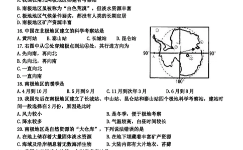 人教版初中地理七年级下册第五章单元测试题_1、初中学习资料_4-8、地理_4-8-2、初一地理下册_2.地理7下单元测试（31份）_3.第3套单元测试题10份（有答案）