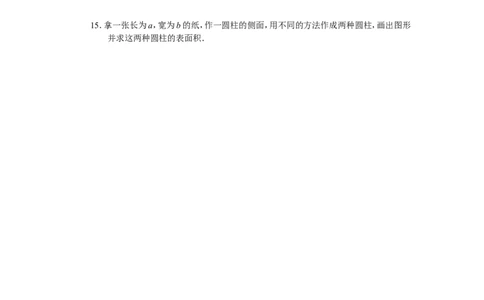人教版初中数学九年级下册单元测试第29章投影与视图_1、初中学习资料_4-2、数学_4-2-6、初三数学下册_人教数学九年级下单元试卷（038份）_单元检测卷（第3套含答案）（共4份）