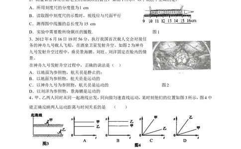 人教版八年级上学期期中考试物理试题（含答案）111_1、初中学习资料_4-4、物理_4-4-3、初二物理上册_2023更新_人教初中物理8上单元期中期末试题_期中试卷