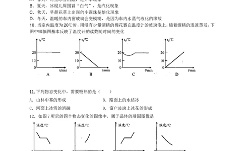 人教版八年级上学期期中考试物理试题（含答案）111_1、初中学习资料_4-4、物理_4-4-3、初二物理上册_2023更新_人教初中物理8上单元期中期末试题_期中试卷