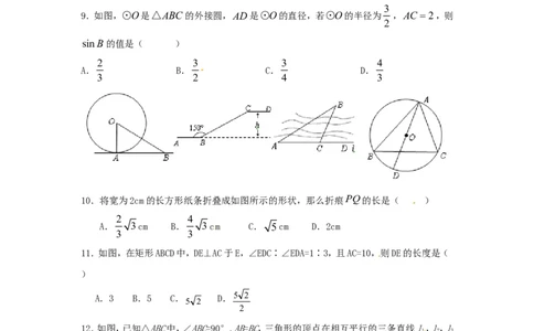 人教版九年级数学下册第二十八章《锐角三角函数&mdash;&mdash;锐角三角函数》同步检测2附答案_1、初中学习资料_4-2、数学_4-2-6、初三数学下册_人教数学九年级下课时练习（120份）