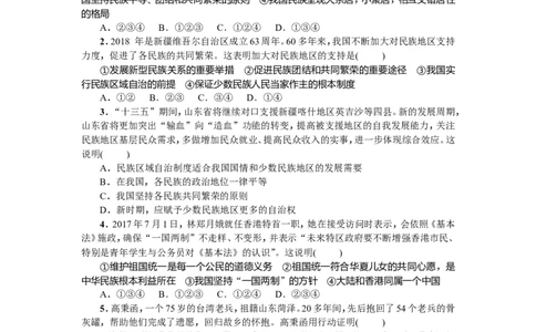 人教部编版九年级道德与法治上册第四单元测试题_1、初中学习资料_4-9、政治_4-9-5、初三道法上册_2.道法9上单元测试（33份）_赠送第二套单元测试题（29份）
