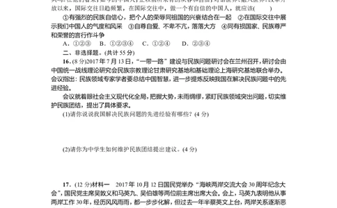 人教部编版九年级道德与法治上册第四单元测试题_1、初中学习资料_4-9、政治_4-9-5、初三道法上册_2.道法9上单元测试（33份）_赠送第二套单元测试题（29份）