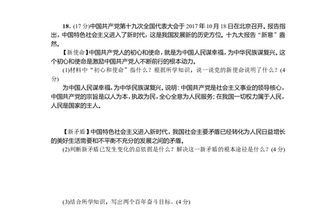 人教部编版九年级道德与法治上册第四单元测试题_1、初中学习资料_4-9、政治_4-9-5、初三道法上册_2.道法9上单元测试（33份）_赠送第二套单元测试题（29份）
