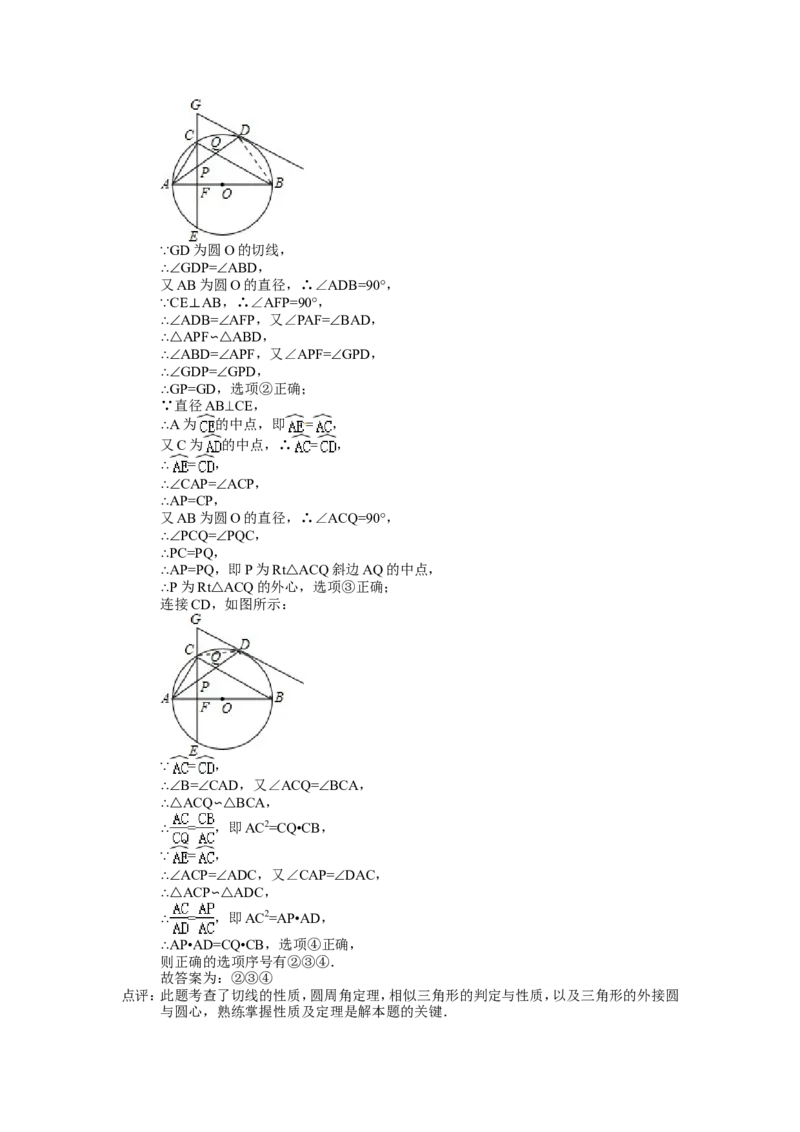 人教版九年级数学下册第二十七章《相似&mdash;&mdash;相似三角形》同步检测4附答案_1、初中学习资料_4-2、数学_4-2-6、初三数学下册_人教数学九年级下课时练习（120份）