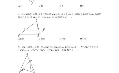 人教版九年级数学下册第二十七章《相似&mdash;&mdash;相似三角形》同步检测4附答案_1、初中学习资料_4-2、数学_4-2-6、初三数学下册_人教数学九年级下课时练习（120份）