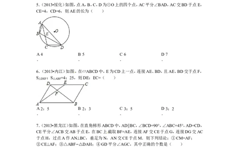 人教版九年级数学下册第二十七章《相似&mdash;&mdash;相似三角形》同步检测4附答案_1、初中学习资料_4-2、数学_4-2-6、初三数学下册_人教数学九年级下课时练习（120份）