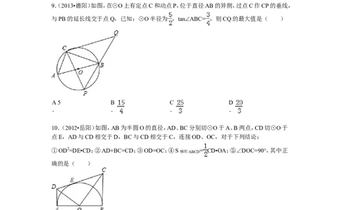人教版九年级数学下册第二十七章《相似&mdash;&mdash;相似三角形》同步检测4附答案_1、初中学习资料_4-2、数学_4-2-6、初三数学下册_人教数学九年级下课时练习（120份）
