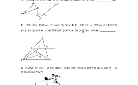 人教版九年级数学下册第二十七章《相似&mdash;&mdash;相似三角形》同步检测4附答案_1、初中学习资料_4-2、数学_4-2-6、初三数学下册_人教数学九年级下课时练习（120份）