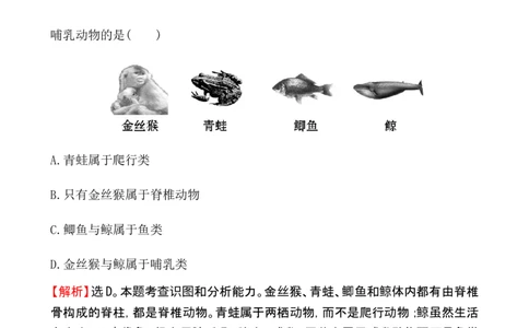 人教版八年级生物上册第六单元检测题3_1、初中学习资料_4-6、生物_4-6-3、初二生物上册_2、单元测试（23份）_单元测试3