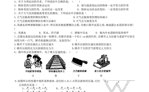 人教版八年级物理下册期中测试题包含答案解析_1、初中学习资料_4-4、物理_4-4-4、初二物理下册_2023更新_人教初中物理8下单元期中期末_期中