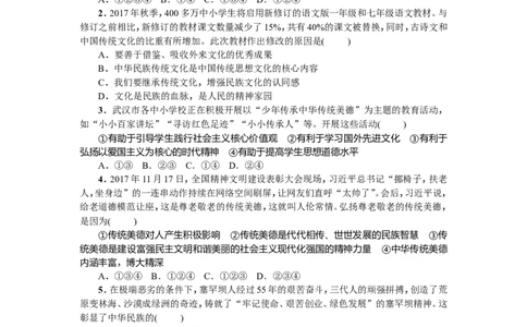 人教部编版九年级道德与法治上册第三单元测试题-_1、初中学习资料_4-9、政治_4-9-5、初三道法上册_2.道法9上单元测试（33份）_赠送第二套单元测试题（29份）