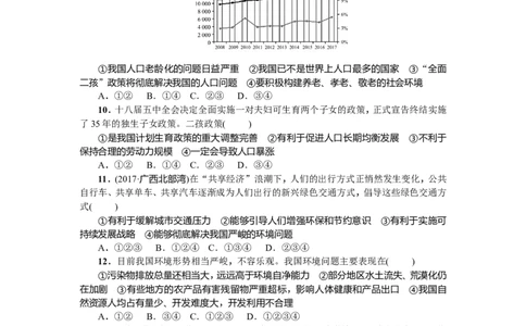 人教部编版九年级道德与法治上册第三单元测试题-_1、初中学习资料_4-9、政治_4-9-5、初三道法上册_2.道法9上单元测试（33份）_赠送第二套单元测试题（29份）