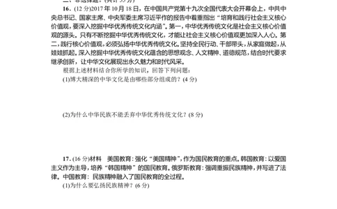 人教部编版九年级道德与法治上册第三单元测试题-_1、初中学习资料_4-9、政治_4-9-5、初三道法上册_2.道法9上单元测试（33份）_赠送第二套单元测试题（29份）