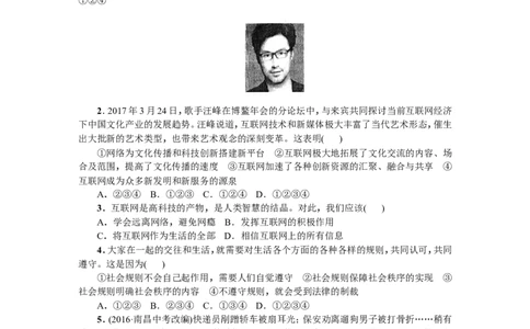 人教部编版八年级道德与法治上册：期末综合检测题_1、初中学习资料_4-9、政治_4-9-3、初二道法上册_4.道法8上期末试卷（9份）