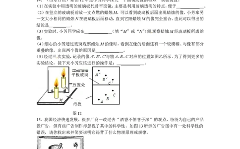 人教版物理级上册第四章光现象单元测试题_1、初中学习资料_4-4、物理_4-4-3、初二物理上册_2023更新_人教版8年级上册单元测试题及答案（32份）