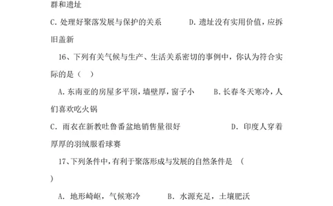 人教版地理七年级上册第四章居民与聚落单元测试题含答案_1、初中学习资料_4-8、地理_4-8-1、初一地理上册_2.地理7上单元测试（27份）
