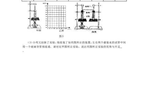 人教版物理级上册第三章物态变化单元测试题_1、初中学习资料_4-4、物理_4-4-3、初二物理上册_2023更新_人教版8年级上册单元测试题及答案（32份）