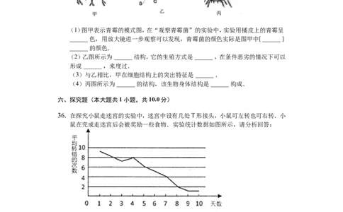 人教版八年级生物上册第六单元检测题2_1、初中学习资料_4-6、生物_4-6-3、初二生物上册_2、单元测试（23份）_单元测试3