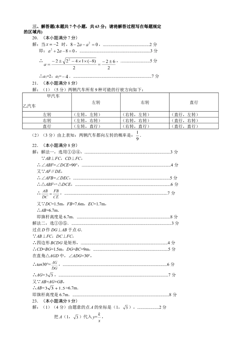 人教版九年级上期末数学试卷7_1、初中学习资料_4-2、数学_4-2-5、初三数学上册_人教数学九年级上期末试卷（034份）_期末测试卷（第3套含答案）（共7份）