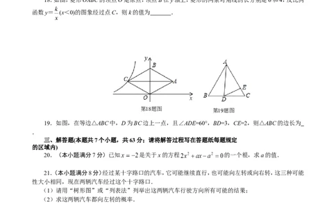 人教版九年级上期末数学试卷7_1、初中学习资料_4-2、数学_4-2-5、初三数学上册_人教数学九年级上期末试卷（034份）_期末测试卷（第3套含答案）（共7份）