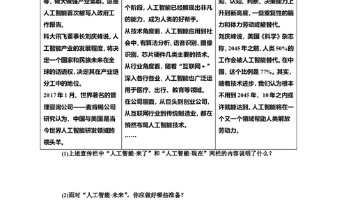 人教版九年级道德与法治上册（部编版）单元阶段提升：第一单元富强与创新_1、初中学习资料_4-9、政治_4-9-5、初三道法上册_2.道法9上单元测试（33份）_赠送第二套单元测试题（29份）