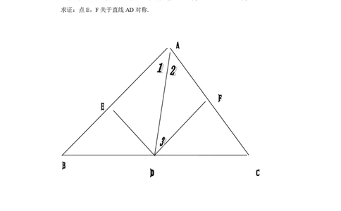 人教版九年级数学上册：23.2.2中心对称图形_1、初中学习资料_4-2、数学_4-2-5、初三数学上册_人教数学九年级上课时练习（243份）_同步练习（第3套含答案）（共27份）