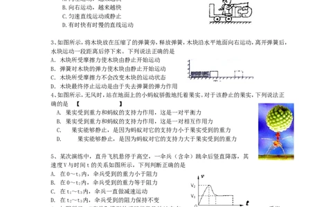人教版八年级物理下册期末试题及答案_1、初中学习资料_4-4、物理_4-4-4、初二物理下册_2023更新_人教初中物理8下单元期中期末_期末