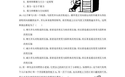 人教版八年级物理下册期末试题及答案_1、初中学习资料_4-4、物理_4-4-4、初二物理下册_2023更新_人教初中物理8下单元期中期末_期末