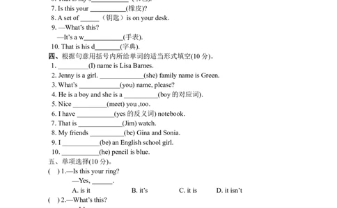 人教版英语七年级上Unit3检测试卷_1、初中学习资料_4-3、英语_4-3-1、初一英语上册_人教英语七年级上单元试卷（092份）_单元测试卷2（有听力）