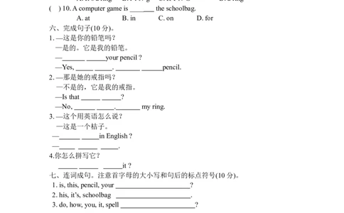 人教版英语七年级上Unit3检测试卷_1、初中学习资料_4-3、英语_4-3-1、初一英语上册_人教英语七年级上单元试卷（092份）_单元测试卷2（有听力）