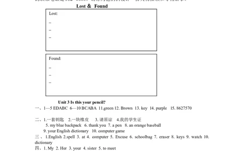 人教版英语七年级上Unit3检测试卷_1、初中学习资料_4-3、英语_4-3-1、初一英语上册_人教英语七年级上单元试卷（092份）_单元测试卷2（有听力）