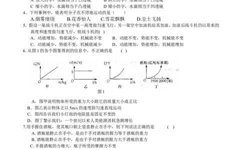 人教版九年级物理总复习测试题(二)_1、初中学习资料_4-4、物理_4-4-5、初三物理全册_2024更新_人教初中物理9年级单元期中期末_期末