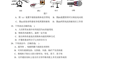 人教版九年级物理总复习测试题(二)_1、初中学习资料_4-4、物理_4-4-5、初三物理全册_2024更新_人教初中物理9年级单元期中期末_期末