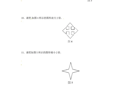 人教版九年级数学下册第二十七章《相似&mdash;&mdash;位似》同步检测1附答案_1、初中学习资料_4-2、数学_4-2-6、初三数学下册_人教数学九年级下课时练习（120份）
