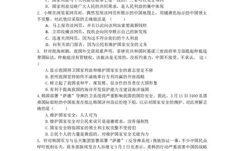 人教版道德与法治八年级上册第四单元测试卷_1、初中学习资料_4-9、政治_4-9-3、初二道法上册_2.道法8上单元测试（23份）_赠送人教版8年级政治上册-单元测试（15份）