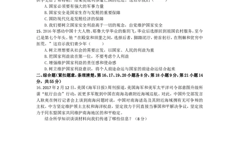 人教版道德与法治八年级上册第四单元测试卷_1、初中学习资料_4-9、政治_4-9-3、初二道法上册_2.道法8上单元测试（23份）_赠送人教版8年级政治上册-单元测试（15份）