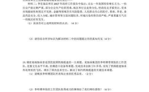 人教版道德与法治八年级上册第四单元测试卷_1、初中学习资料_4-9、政治_4-9-3、初二道法上册_2.道法8上单元测试（23份）_赠送人教版8年级政治上册-单元测试（15份）