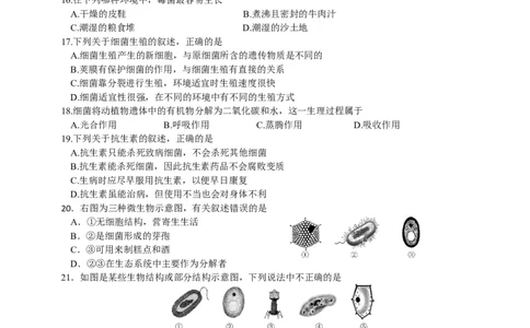 人教版初中生物学八年级上册期末测试题3_1、初中学习资料_4-6、生物_4-6-3、初二生物上册_4、期末试卷（35份）
