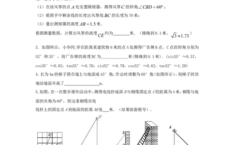 人教版九年级数学下册第二十八章《锐角三角函数&mdash;&mdash;锐角三角函数》同步检测3附答案_1、初中学习资料_4-2、数学_4-2-6、初三数学下册_人教数学九年级下课时练习（120份）