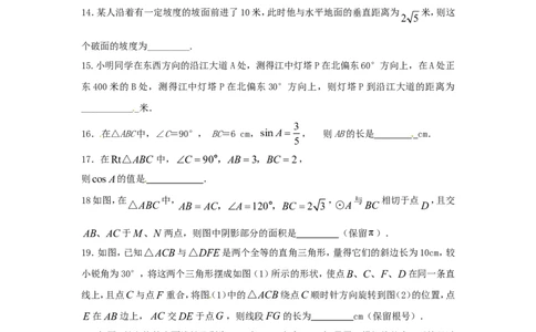 人教版九年级数学下册第二十八章《锐角三角函数&mdash;&mdash;锐角三角函数》同步检测3附答案_1、初中学习资料_4-2、数学_4-2-6、初三数学下册_人教数学九年级下课时练习（120份）