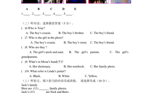 人教版英语七年级上Unit2单元检测试卷_1、初中学习资料_4-3、英语_4-3-1、初一英语上册_人教英语七年级上单元试卷（092份）_单元测试卷2（有听力）