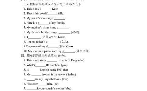 人教版英语七年级上Unit2单元检测试卷_1、初中学习资料_4-3、英语_4-3-1、初一英语上册_人教英语七年级上单元试卷（092份）_单元测试卷2（有听力）