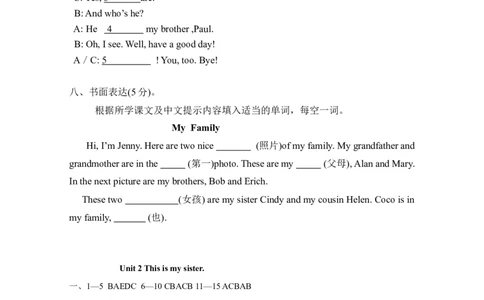 人教版英语七年级上Unit2单元检测试卷_1、初中学习资料_4-3、英语_4-3-1、初一英语上册_人教英语七年级上单元试卷（092份）_单元测试卷2（有听力）