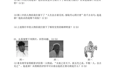 人教版历史七年级下册第二单元辽宋夏金元时期民族关系发展和社会变化单元综合测试题含答案_1、初中学习资料_4-7、历史_4-7-2、初一历史下册_2、单元测试（14份）