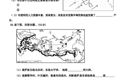 人教版初中地理七年级下册第二章单元测试题(1)_1、初中学习资料_4-8、地理_4-8-2、初一地理下册_2.地理7下单元测试（31份）_3.第3套单元测试题10份（有答案）