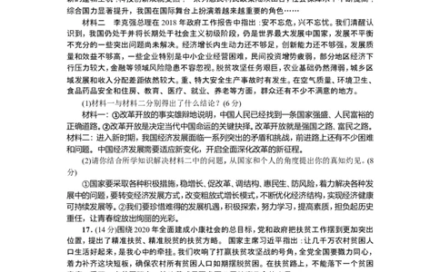 人教部编版九年级道德与法治上册第一单元测试题_1、初中学习资料_4-9、政治_4-9-5、初三道法上册_2.道法9上单元测试（33份）_赠送第二套单元测试题（29份）