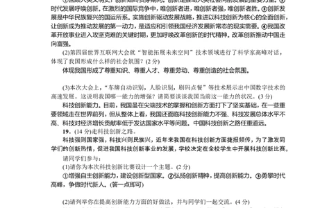 人教部编版九年级道德与法治上册第一单元测试题_1、初中学习资料_4-9、政治_4-9-5、初三道法上册_2.道法9上单元测试（33份）_赠送第二套单元测试题（29份）